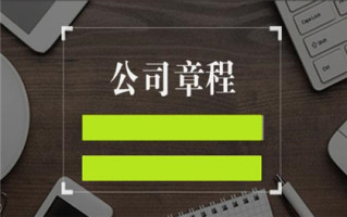 公司法货币出资_新公司法对货币出资比例要求_新公司法货币出资比例