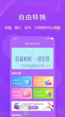 格式转换pdf转换word_pdf转换成什么格式可以编辑文字_文章格式转换pdf